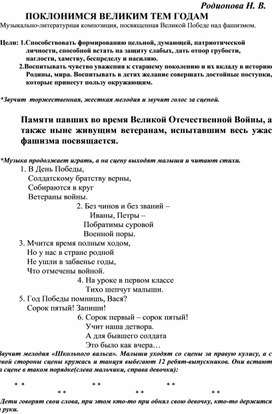 Обложка для материала Поклонимся великим тем годам