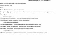 Обложка для материала Технологическая карта урока М.М. Пришвин «Выскочка»