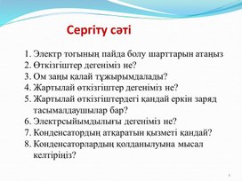 Обложка для материала 110 класс kz