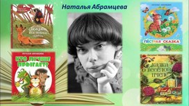Обложка для материала Презентация по литературному чтению