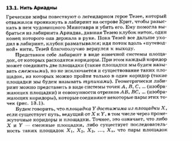 Обложка для материала материал по занимательной информатике