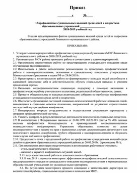 Обложка для материала О профилактике суицидальных явлений среди детей