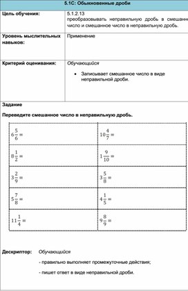 Обложка для материала Математовень_приложение2 (1)