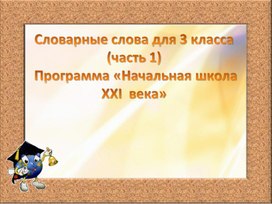 Обложка для материала 1 класс