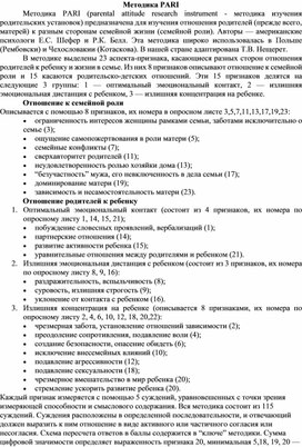 Консультация для родителей "Развитие исследовательских способностей детей дошкольного возраста в игре на природе"