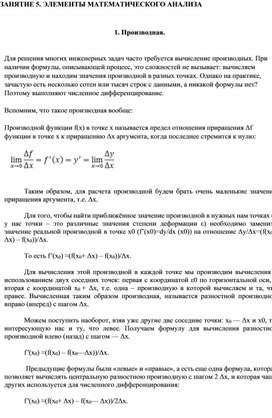 Обложка для материала Электронная таблица Microsoft Excel