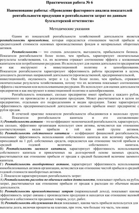 Обложка для материала p.r._no_6_po_mdk_04.02