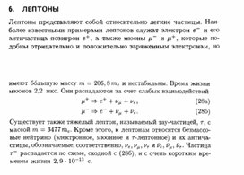 Обложка для материала Материал по физике справочник