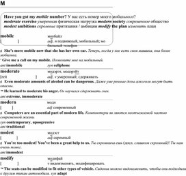 Обложка для материала английские слова_на_все_случаи_жизни