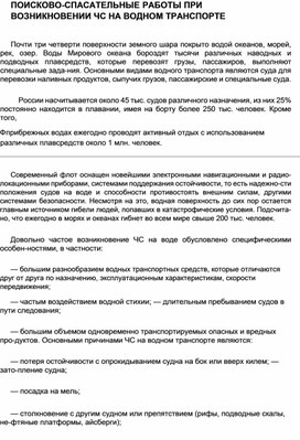 Обложка для материала Материал  по  ОБЖ