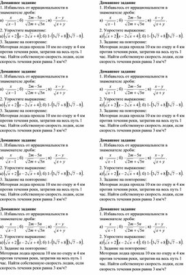 Обложка для материала Урок_3_Приложение 4_Домашнее задание