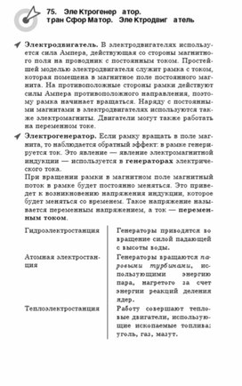 Обложка для материала Материалы физика по ОГЭ и ЕГЭ