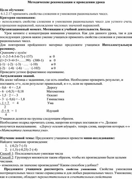Обложка для материала 4. Методические рекомендации к проведению уроку. Вариант 2