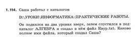 Обложка для материала Информатика._7-9кл._задачи_файлы 5