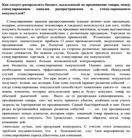 Обложка для материала Как следует распределить бюджет