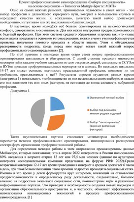 Статья Проект профессионального самоопределения «Выбери специальность» на основе соционики - «Типология Майерс-Бриггс: MBTI»