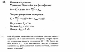 Обложка для материала К уроку физики