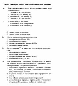 Обложка для материала ЕГЭ._Химия._тестовые задания