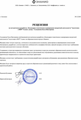 Обложка для материала recensia - 2022-06-04T072542.651
