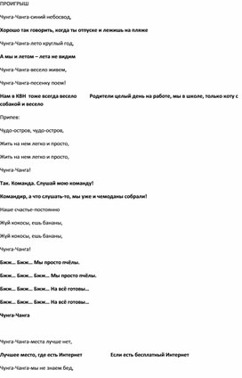 КВН Конкурс одной песни