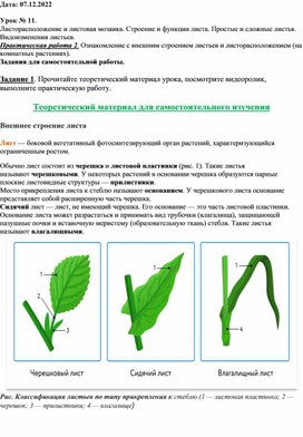 Конспект