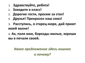 Обложка для материала Обращение (презентация к уроку русского языка)