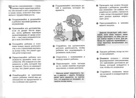 Для психолога