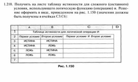 Обложка для материала Материал по информатике для уроков по Excel