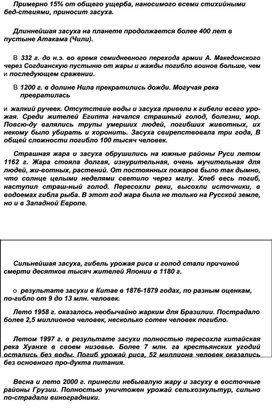 Обложка для материала Уроки ОБЖ