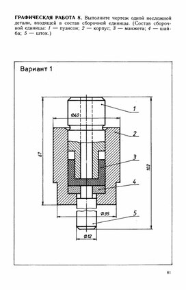 Графическая работа