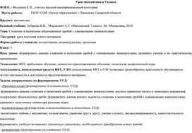 Технологическая карта урока,текст проверочной работы, презентация к уроку математики в 5классе