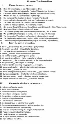 Грамматический тест на использование предлогов в английском языке (подготовка к ЦЭ, ЦТ)