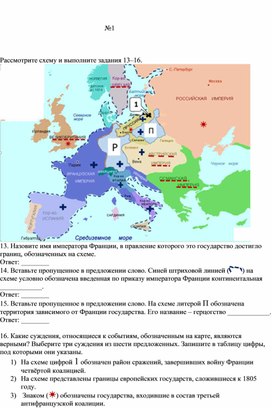 Карты,  история России 19 века.
