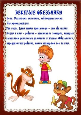 Обложка для материала веселые обезьянки
