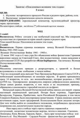 Обложка для материала поклонимся великим тем годам