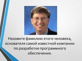 Обложка для материала Информатика в лицах