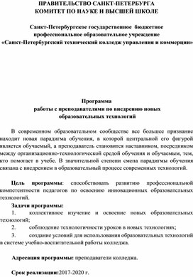 План по внедрению бережливых технологий в доу