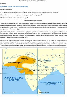 Обложка для материала Природа и люди Древней Индии