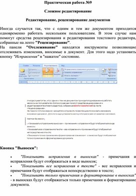 Обложка для материала Практическая работа №9