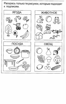 Обложка для материала ИКТ для дошкольника