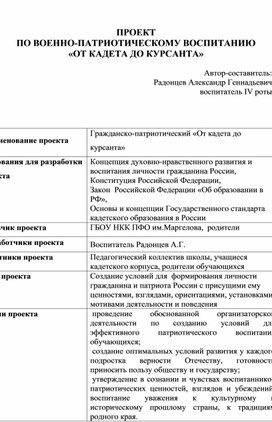 Обложка для материала проект программы