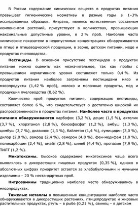 Обложка для материала Уроки ОБЖ