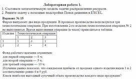 Задание MS Excel