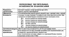 Обложка для материала материал по  русскому  языку