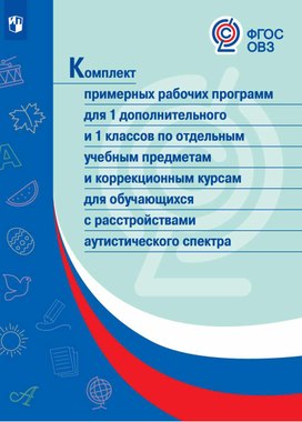 Обложка для материала Для психолога
