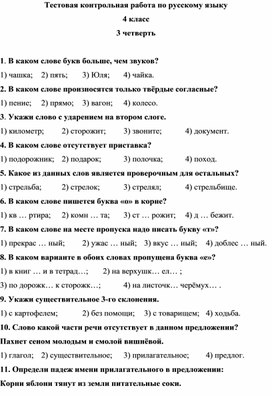 Обложка для материала тестовая контрольная работа