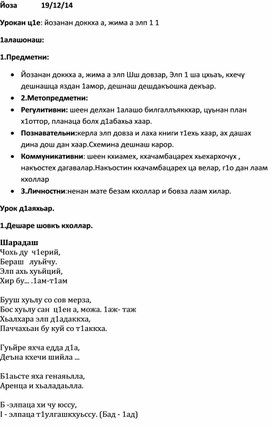 Статья: Формирование регулятивных УУД на уроках математики в начальной школе.