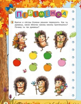 Обложка для материала переменка