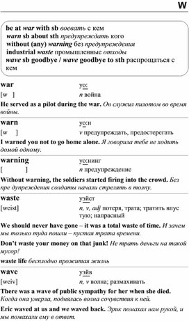Обложка для материала Английские слова_на_все_случаи_жизни