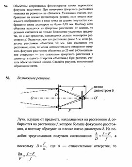 Обложка для материала К уроку физики